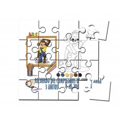 Puzzle para pintar infantil mono